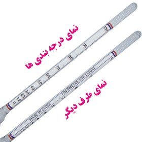 تصویر الکل سنج آنالوگ 0 تا 100 درصد جنس مرغوب Alcohol meter 