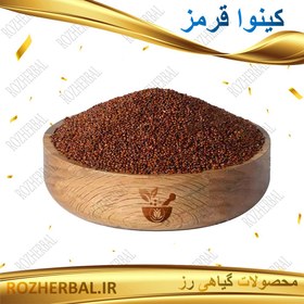 تصویر کینوا قرمز 100 گرمی 