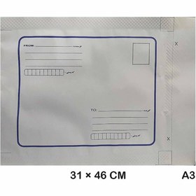 تصویر پاکت پستی محرمانه A3 بسته 10عددی 
