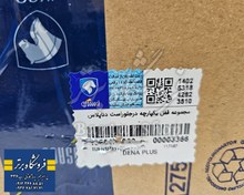 تصویر قفل درب دنا پلاس ایساکو (اصلی) - عقب چپ 