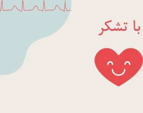 تصویر دانلود قالب پاورپوینت پزشکی قلب طرح کاردیو 