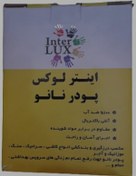 تصویر پودر نانو بندکشی اینتر لوکس 2 کیلویی 