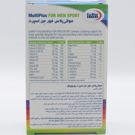 تصویر قرص مولتی پلاس فور من اسپرت یوروویتال 60 عدد Eurho Vital Multiplus For Men Sport 60 Tabs