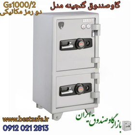 تصویر گاوصندوق گنجینه GS 1000/2 دو درب 