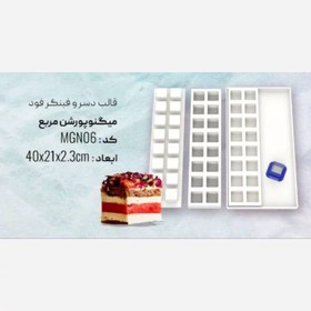 تصویر میگنوپورشن مربع 2 