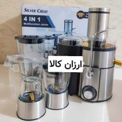 تصویر آب میوه گیری سیلور کرست ۴ کاره بدنه استیل sg_1515