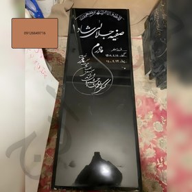 تصویر سنگ قبر گرانیت سیمین کد ۲۰۱۴ 
