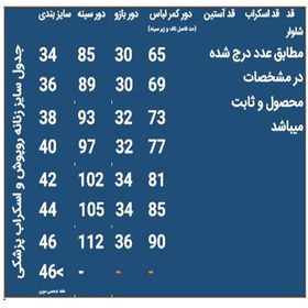 تصویر اسکراب پزشکی زنانه همراه با شلوار کشی مدل بهدیس 