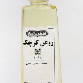 تصویر روغن کرچک 60 سی‌سی 