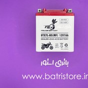 تصویر باتری موتور سیکلت 7 امپر بلند فالکون باتری موتور بنلی ، باتری موتور لیفان ، باتری موتور ویو و باکسر