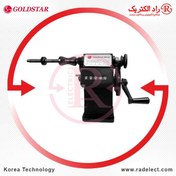 تصویر دستگاه بوبین پیچ نمراتوردار گلداستار Goldstar 