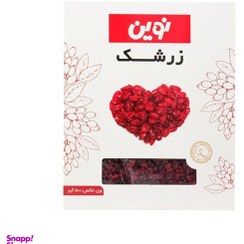 تصویر زرشک نوین وزن 500 گرم 