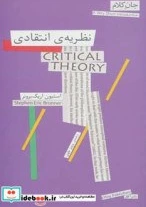engineering vibration4th edition