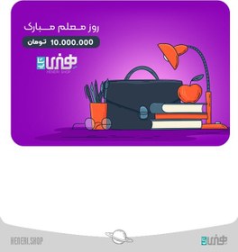 تصویر کارت هدیه 10 میلیون تومانی gift card 