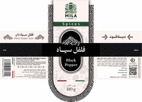 تصویر گرانول فلفل سیاه 