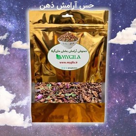 تصویر دمنوش آرامش بخش مای گیلا ( ترکیب 10 دمنوش طبیعی و معطر) 