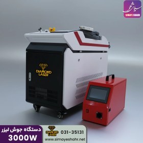 تصویر دستگاه جوش لیزری 3000 وات دیاموند 