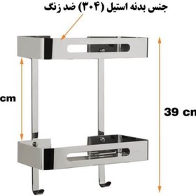 تصویر شلف دو طبقه مستطیل استیل 