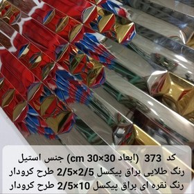 تصویر کاشی استیل بین کابینتی مقداد ابعاد تایل 30 در 30 رنگ طلایی براق میرور و نقره ای براق میرور کد s373 