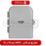 تصویر ایباکس EBOX