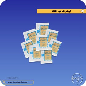 تصویر آویشن تک نفره 