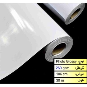 تصویر رول فتوگلاسه 260 گرم عرض 106.7 سانتی متر Photoglass roll 260 g width 106.7 cm