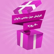 تصویر 7.پک تقویت قوای جنسی نیوشا چهل روزه 