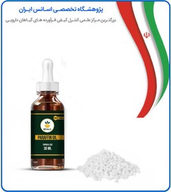 تصویر روغن پارافین موضعی 
