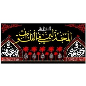 تصویر کتیبه مخمل محرم کد M013 