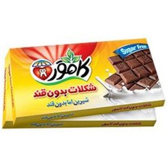 تصویر شکلات تبلت رژیمی کامور بدون قند ۱۰۰ گرم 