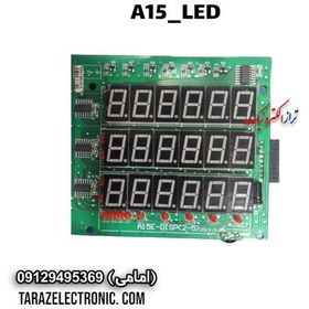 تصویر A15 LED Display 