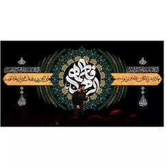 تصویر کتیبه مخمل شهادت حضرت زهرا سلام الله علیها کد MS244 