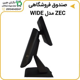 تصویر صندوق فروشگاهی ZEC مدل WIDE (J6412) 