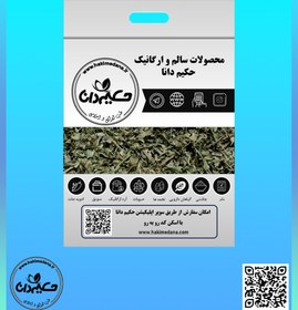 تصویر گیاه آویشن 50 گرمی 