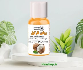 تصویر روغن نارگیل خالص ارگانیک 