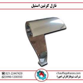 تصویر نازل کرتین استخری 