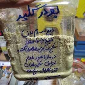 تصویر گلپر تازه و خوش عطر و طعم (کیلویی 199) 