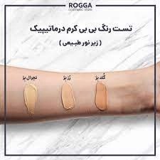 تصویر بی بی کرم درماتیپیک اس پی اف 20 پوست مختلط و چرب 30 میل DERMATYPIQUE BB CREAM - رز بژ 