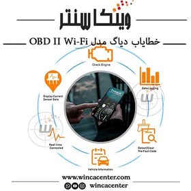 تصویر دانگل خطایاب دیاگ خودرو مدل OBD II Wi-Fi وایرلس (وای فای) ELM327 