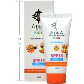 تصویر کرم ضدآفتاب بچه آدرا SPF15 