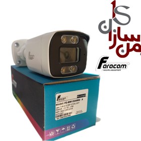 تصویر دوربین مداربسته فراکم 5 مگاپیکسل بولت میکرفون دار دید درشب رنگی وارم لایت FC-BW1509-WSA 