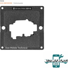 تصویر شابلون مگنتی طبقات سامسونگ S24 Ultra 