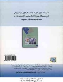 تصویر مدیریت استراتژیک پیشرفته ( رضا رسولی - علی صالحی - علیرضا عزیزی ) مجموعه سوالات 