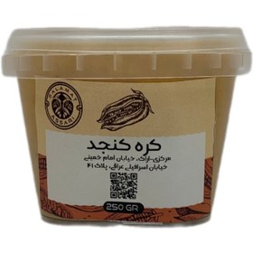 تصویر کره کنجد ارگانیک ۲۵۰گرم طبیعی سلامت Organic sesame butter, 250 gr , natural salamat