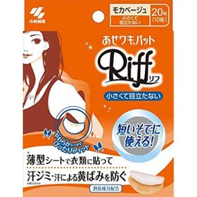 تصویر پد عرق گیر زیر بغل ریف RIFF 