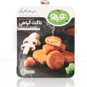 تصویر ناگت گیاهی نوپرو - 450 گرمی 