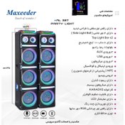تصویر اسپیکر جفتی MAXEEDER AL 327 MAXEEDER AL 327