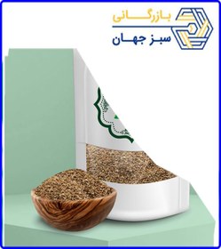 تصویر زنیان یک کیلویی 