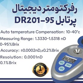 تصویر رفراکتومتر دیجیتال پرتابل DR201 95 