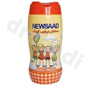 تصویر دستمال مرطوب کودک استوانه ای 64عددی طرح رندوم نیوساد ا Newsaad Baby Wipes 64pcs Newsaad Baby Wipes 64pcs